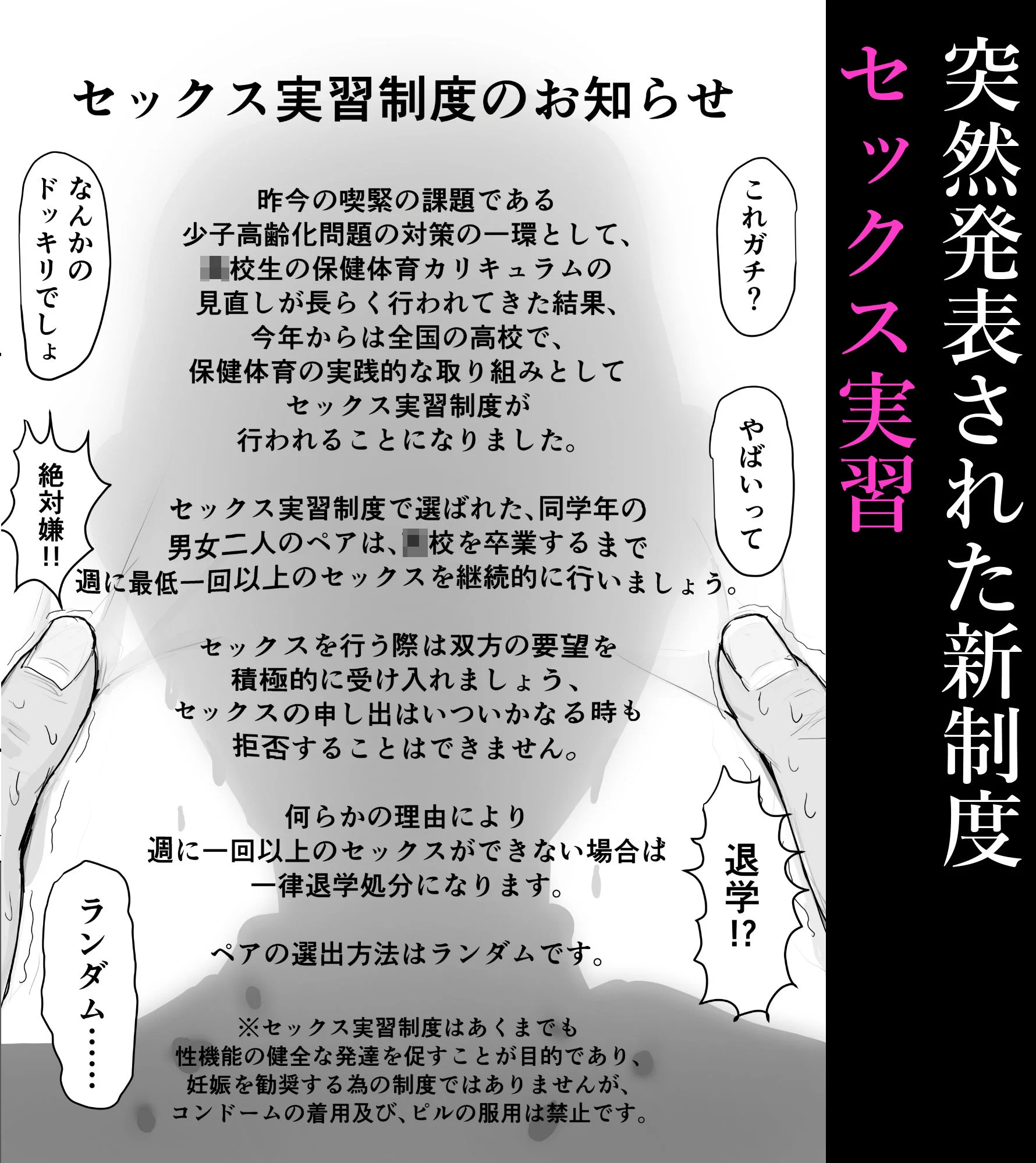 巨乳現役JKとチー牛男子がセックス実習で生ハメ種付け交尾しまくる話 画像3