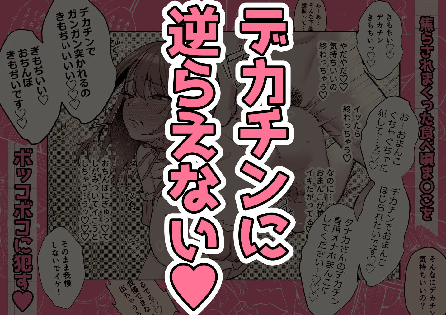 Lカップ女子大生20cm超デカ〇ンで同人AVデビュー〜パイズリホールであそぼ編〜 画像8