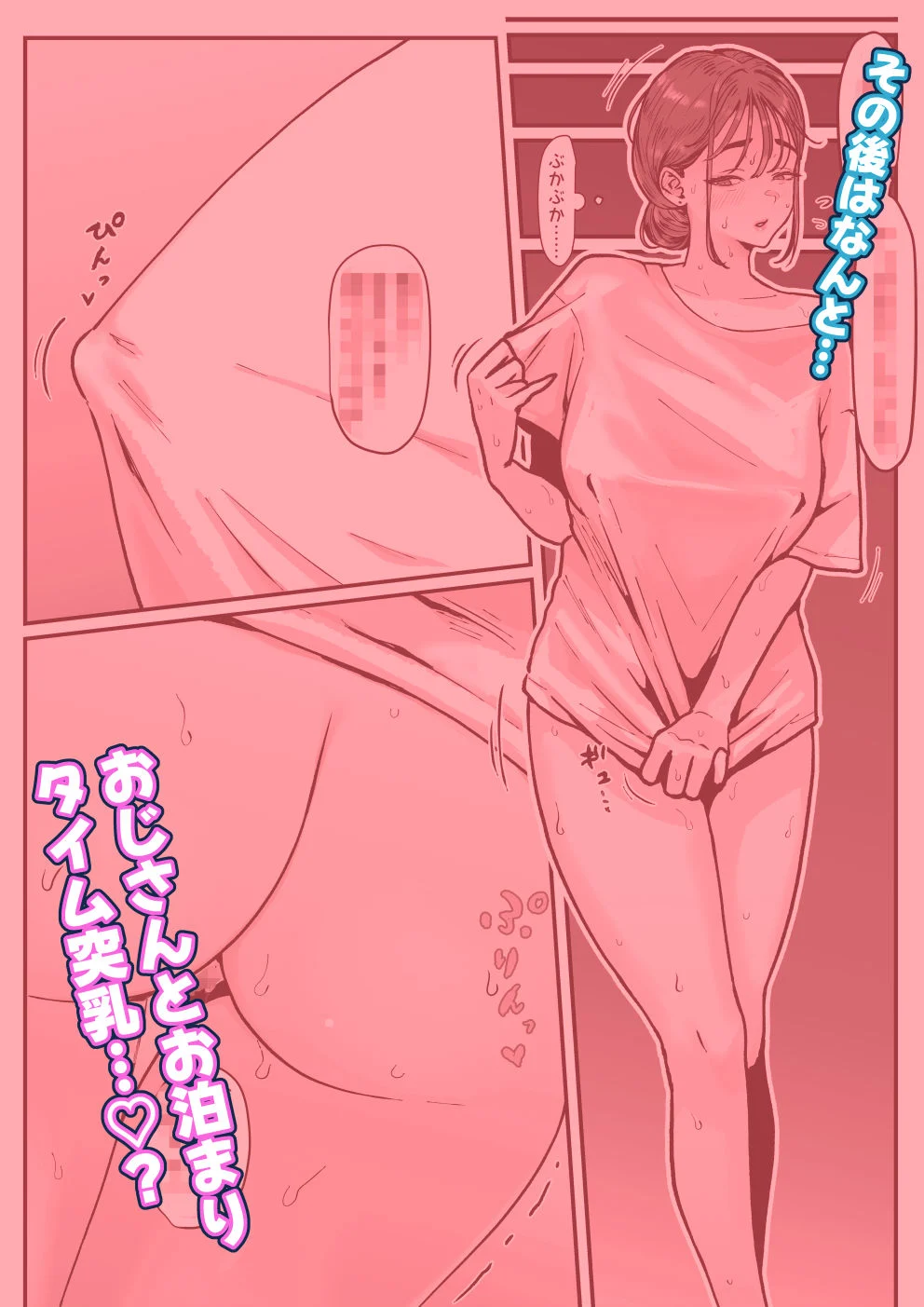 たまたま見たAVの女の子が彼女に激似すぎる。4 画像3