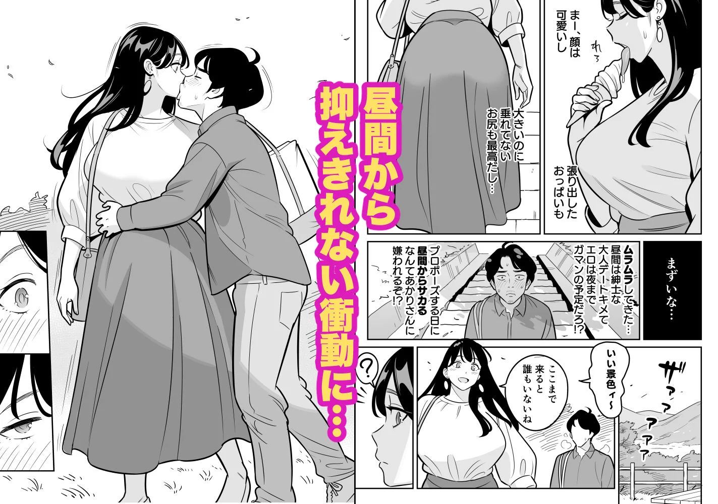 【朗報】激安風俗で大当たり引いた 最終章 画像2