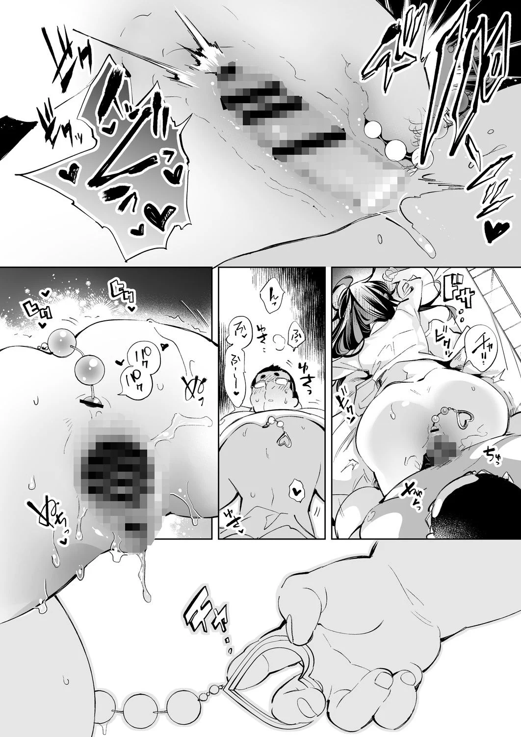 おにーさん、私達とお茶しませんかぁ？13【電子特装版】 画像7