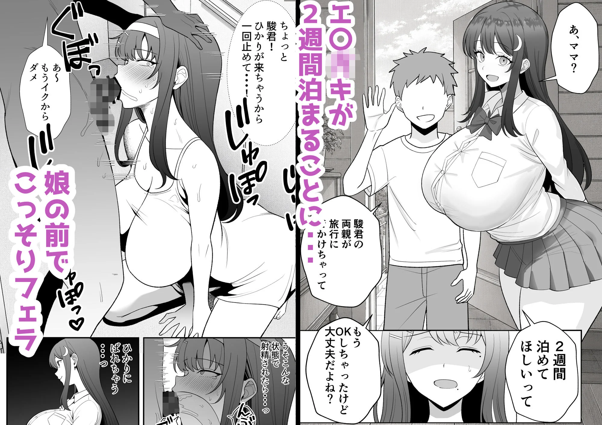 月野静江（39）エロ○キの奴●オナホにされた一か月間の調教記録 画像7