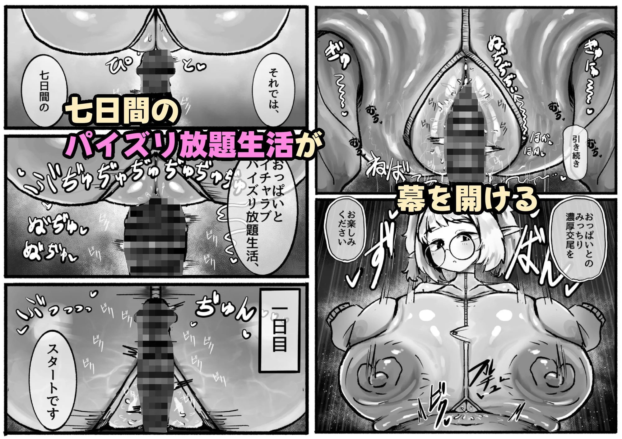 P.S.C(パイズリサブスクリプションカンパニー)〜低身長爆乳無表情淫魔さんと7日間パイズリ放題生活〜 画像3