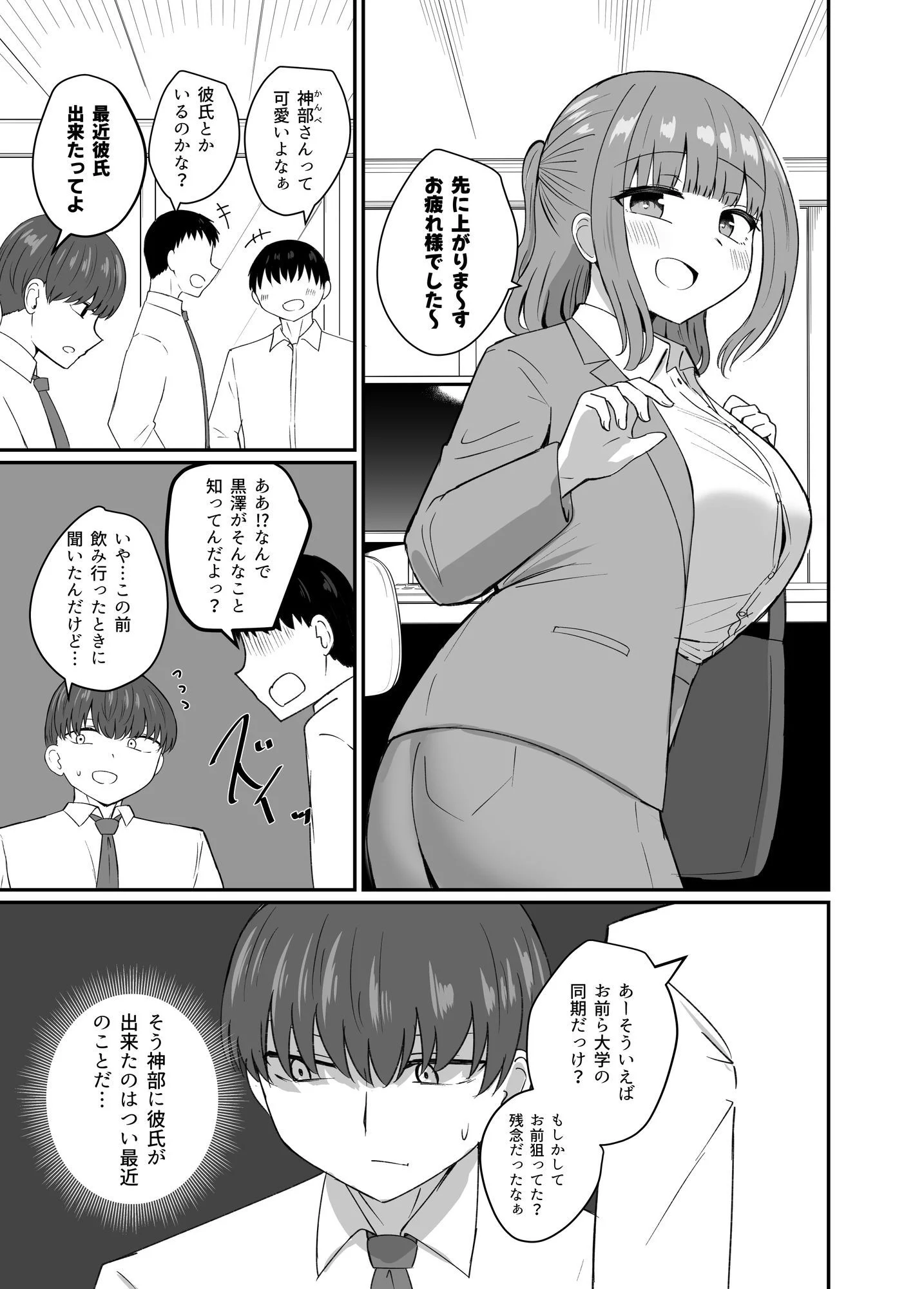もう今まで通りじゃイけない！ 画像5