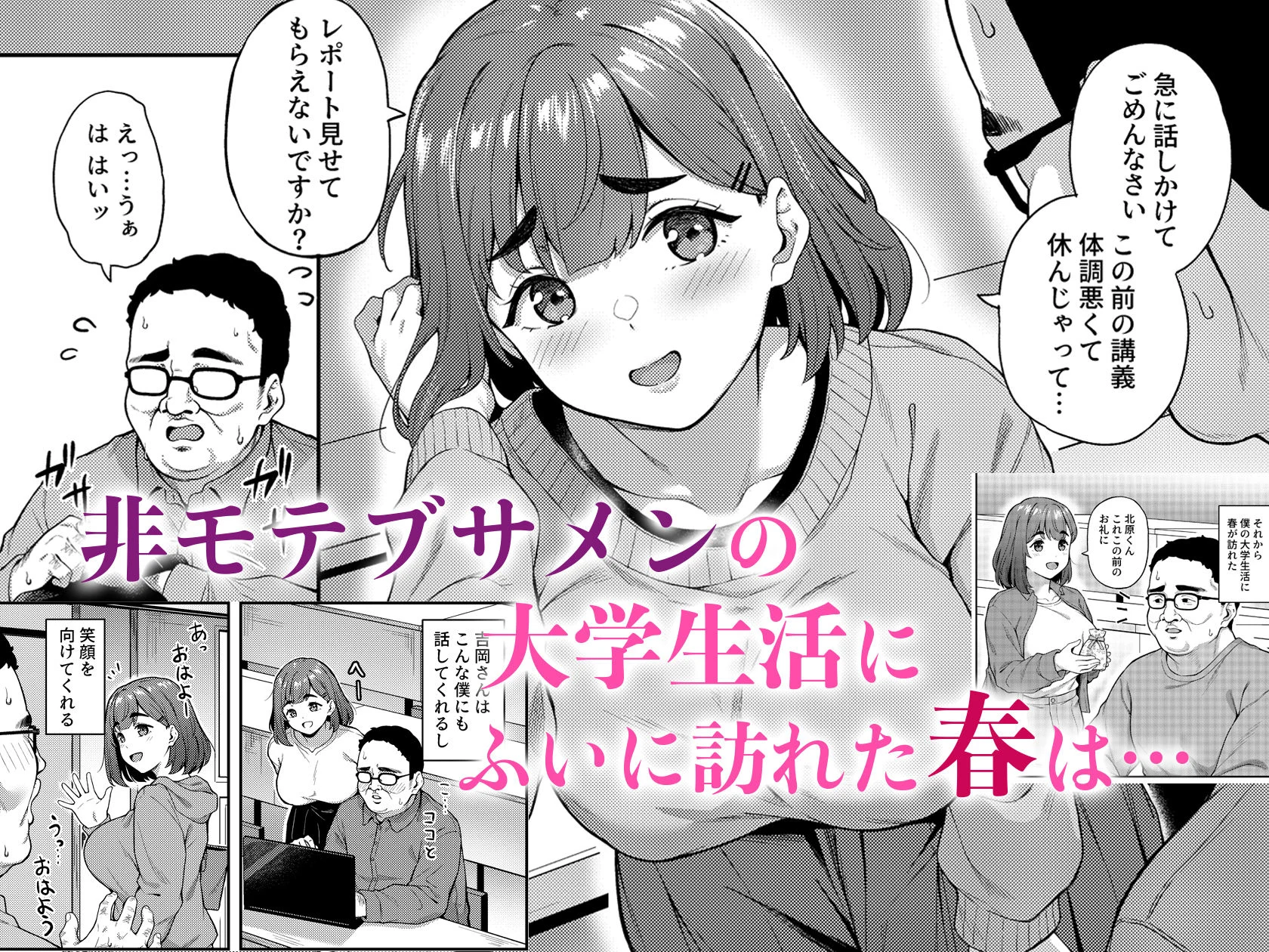 瞳の奥にある黒いところ 画像1