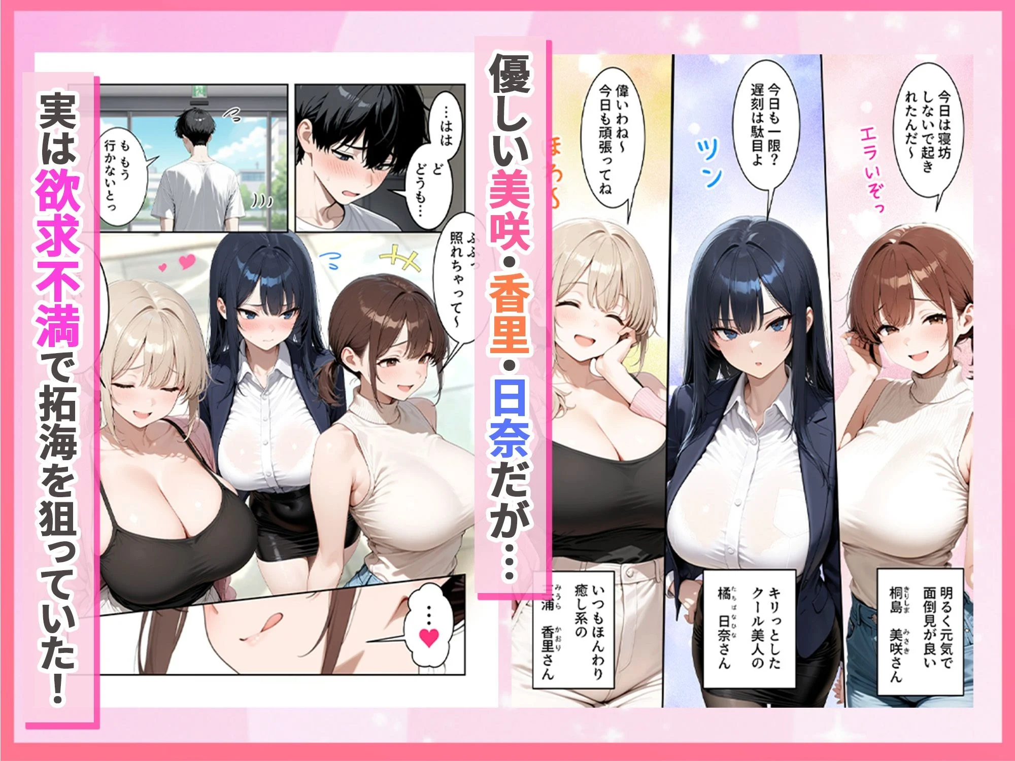 人妻ハーレム 欲求不満な奥さま達に搾られた話 画像2