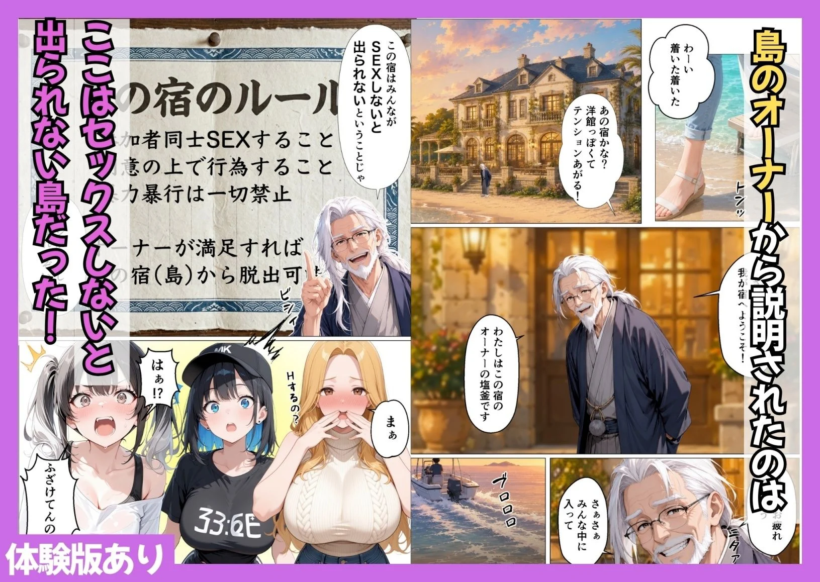 SEXしないと出られない島で陰キャがギャルハーレムできた件 画像2