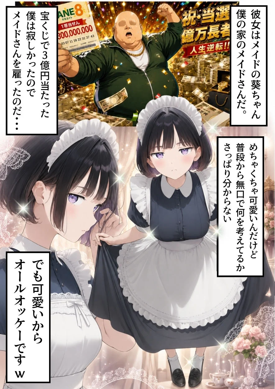セックスしないと出られない部屋にジト目メイドさんと閉じ込められたんだが・・・ 画像2