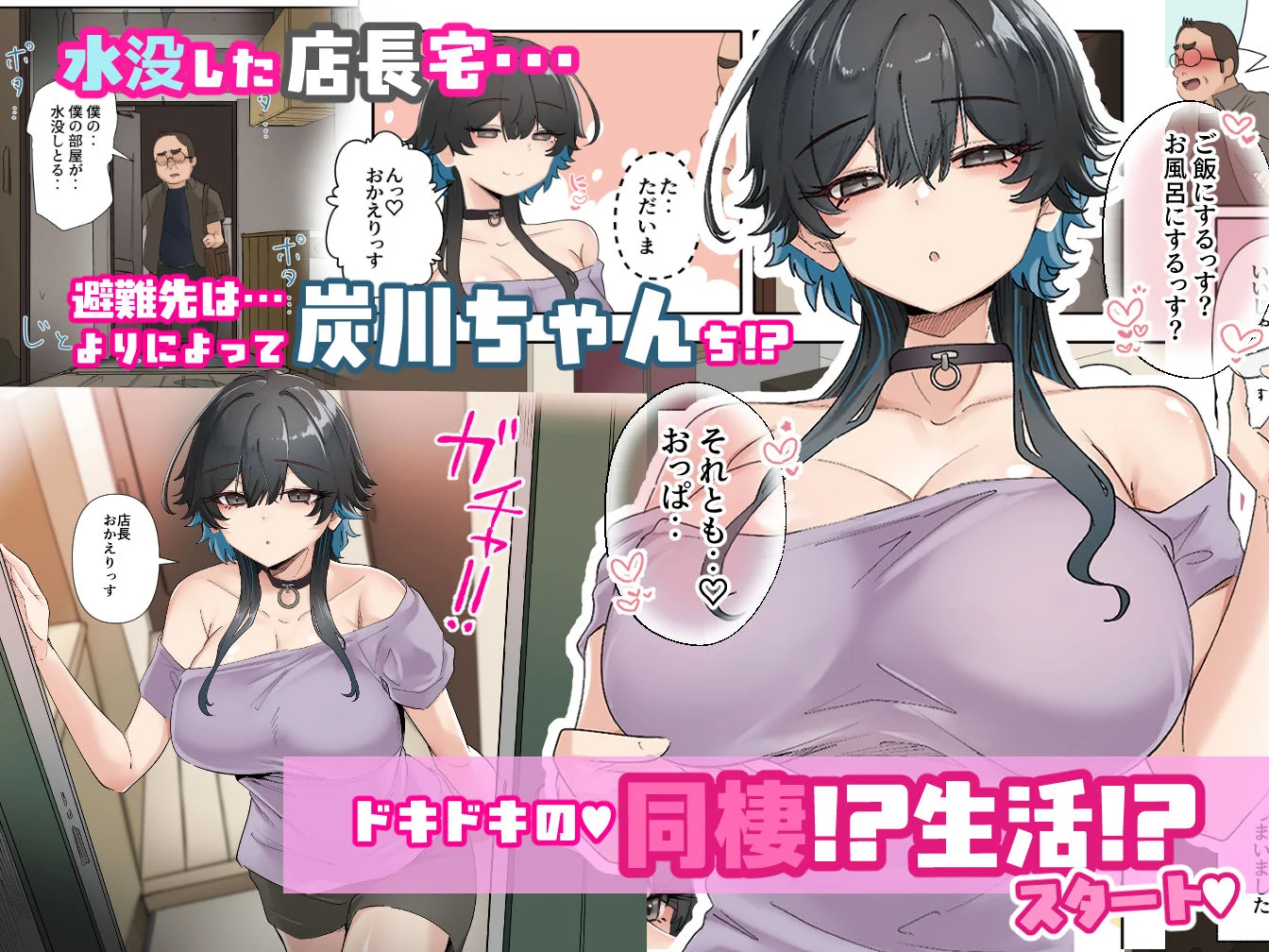 うちのバイトのクールでHカップのでか乳ちゃんは弱者男性ともーっとヤリたいんだって！ 画像2