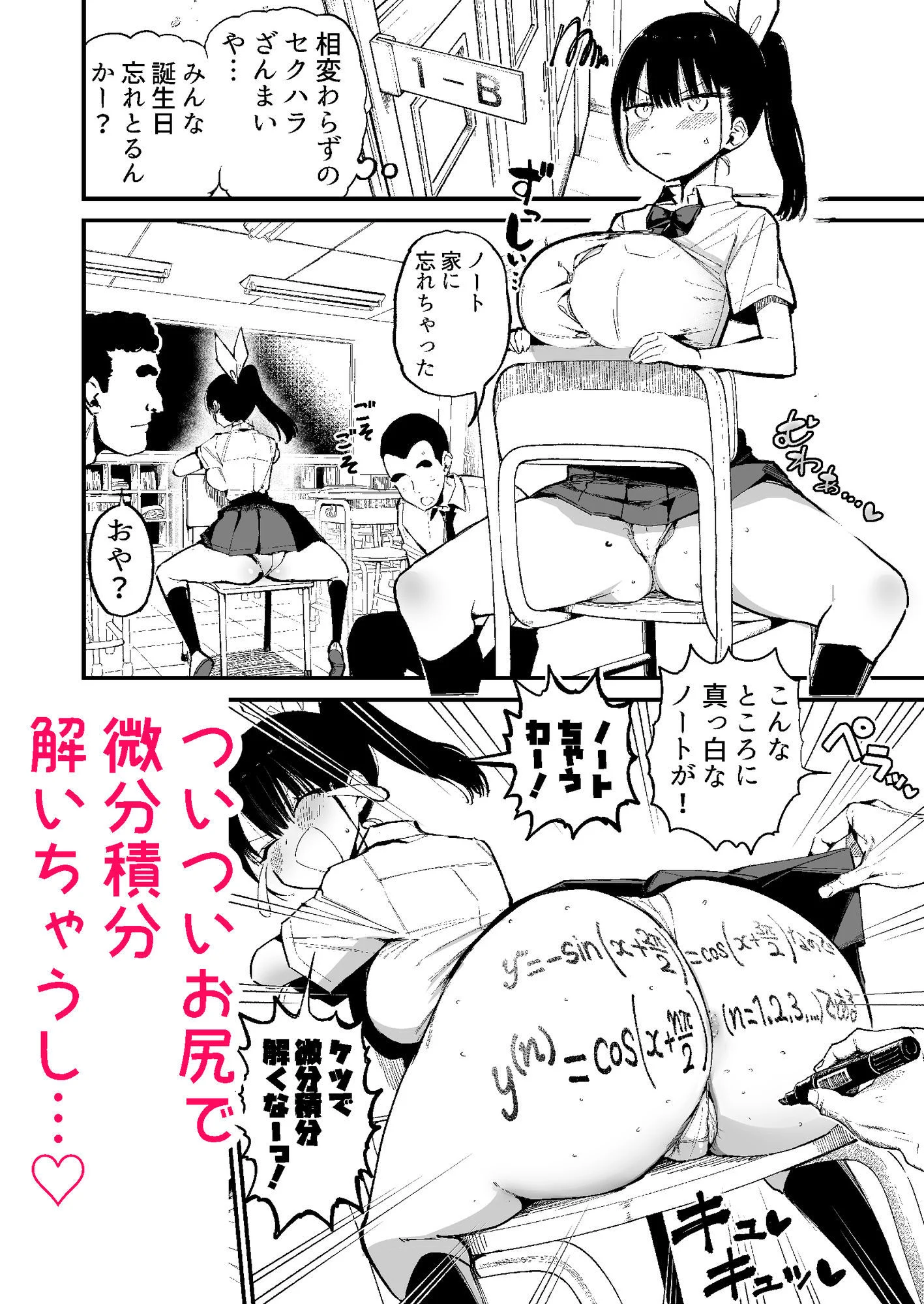 クラスメイトにノリで中出しすなーっ！2 画像4