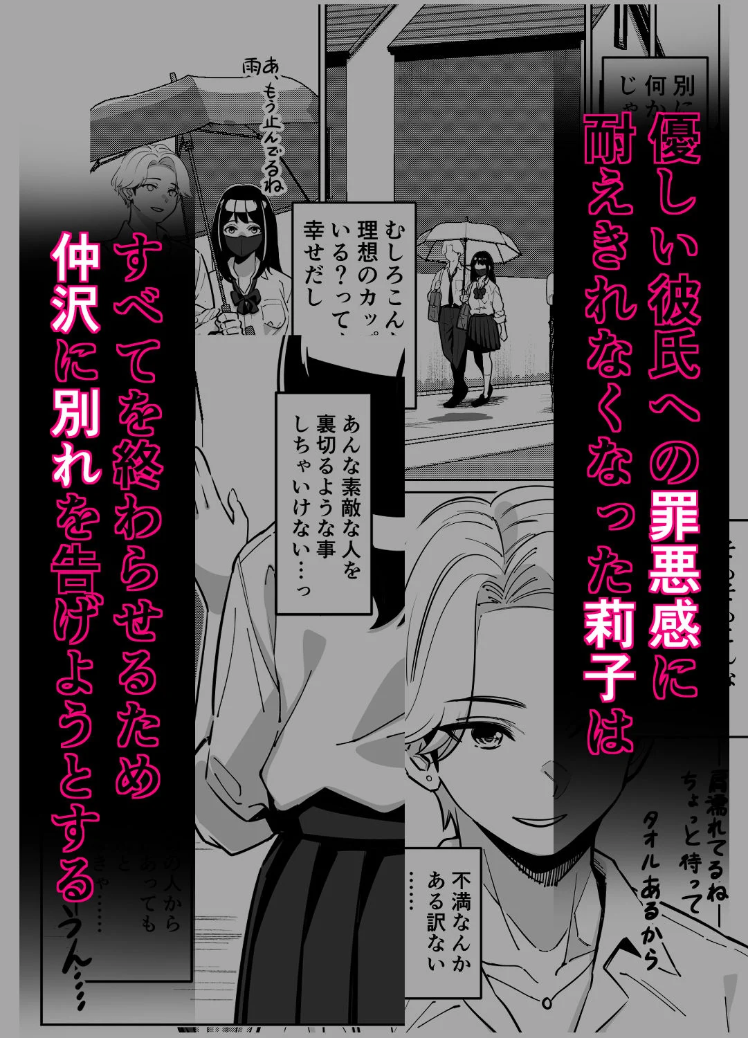 電車、女子〇生。2 画像2