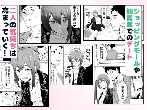 配達員の俺が、配達先の美人JDと婚約したら性欲が強すぎて休めない件 画像5