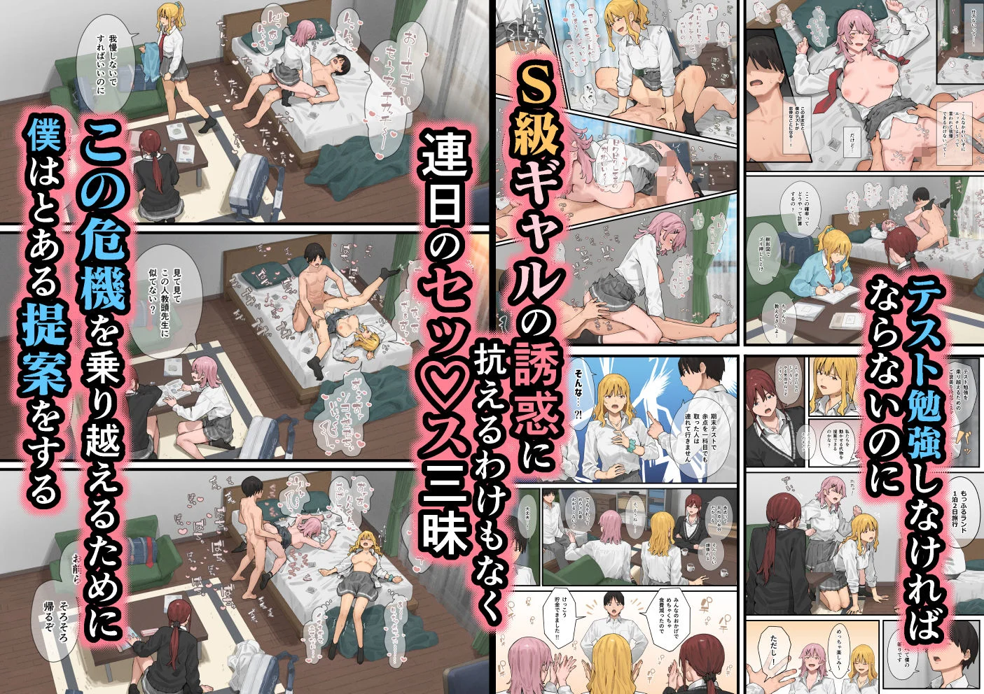 デブから始めるステキな日常 3 画像3