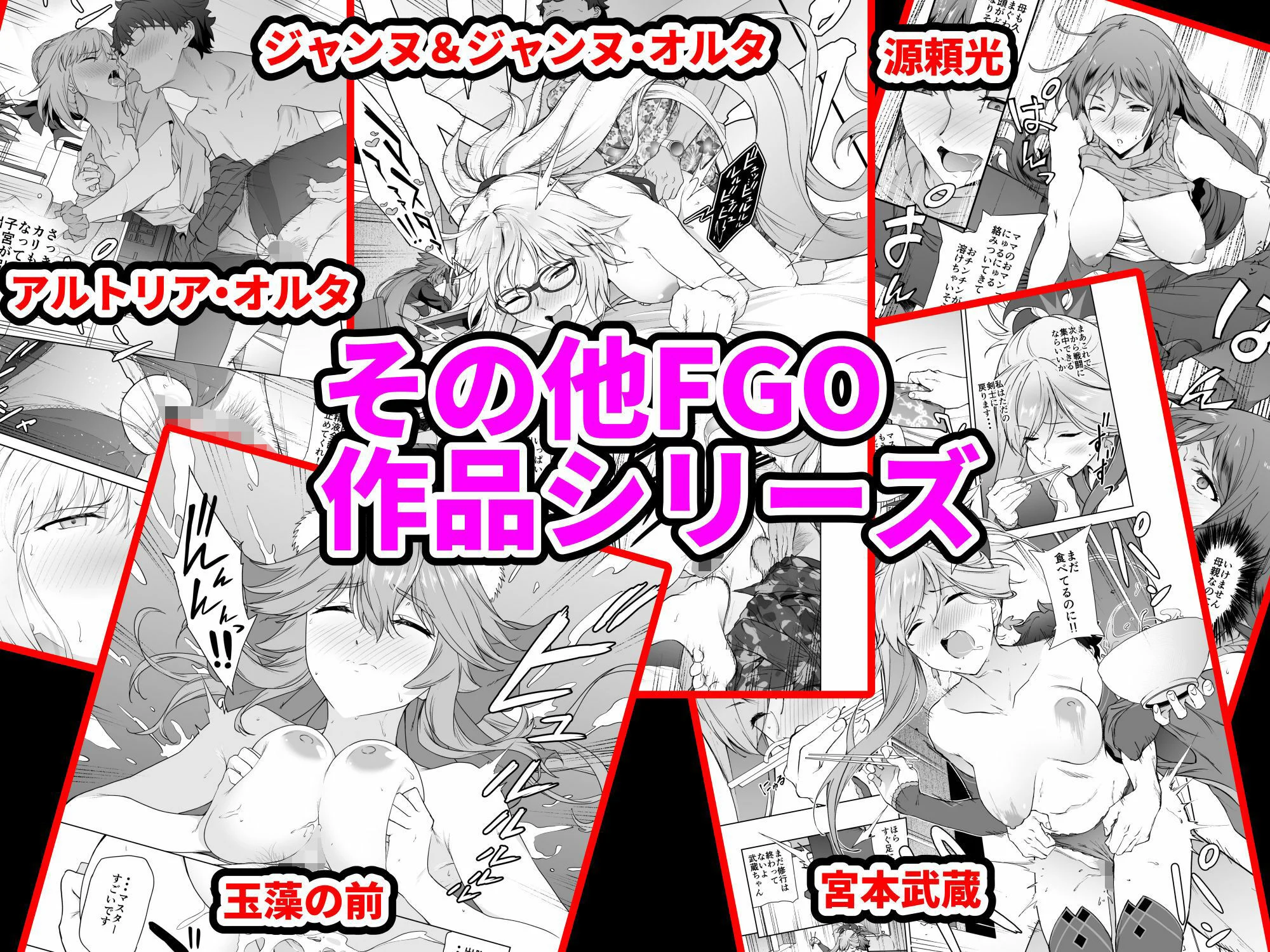 「拡張パーツ 」 二次創作総集編 画像5