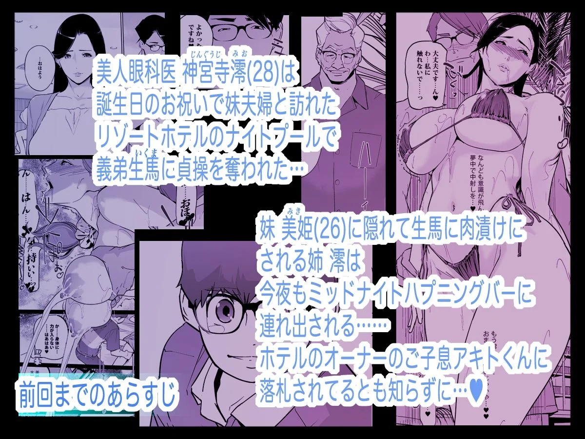 NTR ミッドナイトプール しーずん2 ＃5 画像1